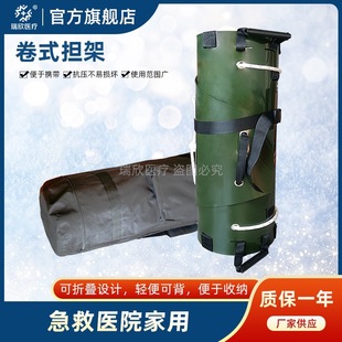 Multifunctional Rescue Stretcher Roll Type Soft Stretcher Outdoor Life-Saving Rescue Fire First Aid Stretcher