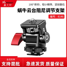 摄影摄像器材;摄影支架;户外摄影器材