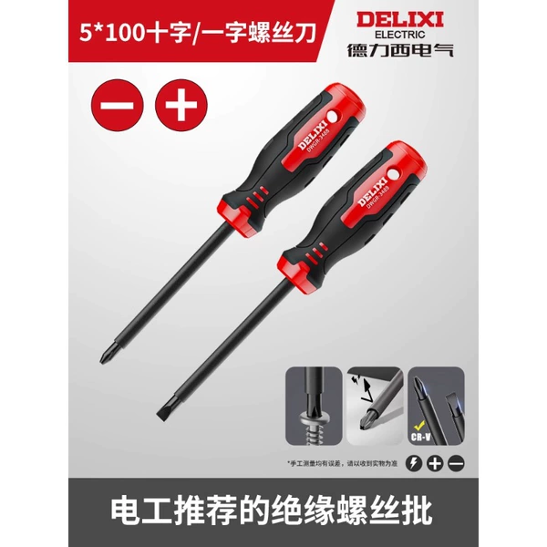 Screwdriver, 100mm, 2 pieces