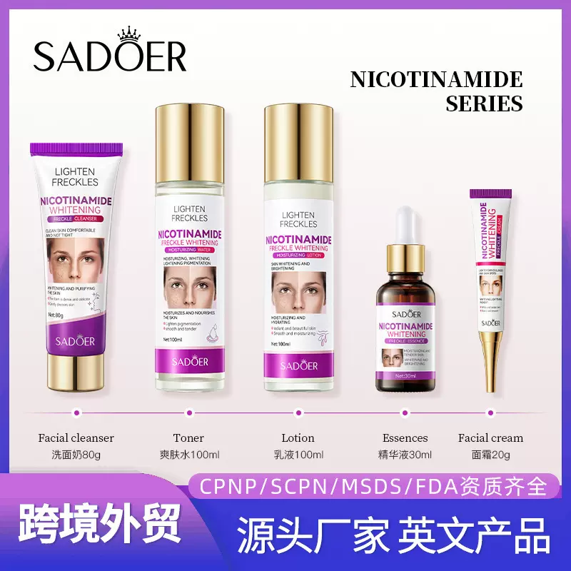 全英文烟酰胺美白祛斑套装 SADOER提亮肤色滋润保湿跨境外贸批发