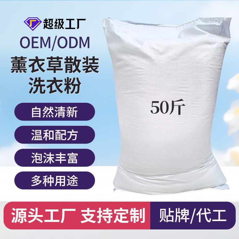 25kg bulk washing powder Hotel Hotel cold water instant big bag 50kg washing powder washing powder wholesale factory