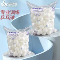 SANWEI三次元TR卓球40有縫三星球ABS卓球訓練試合用球100匹