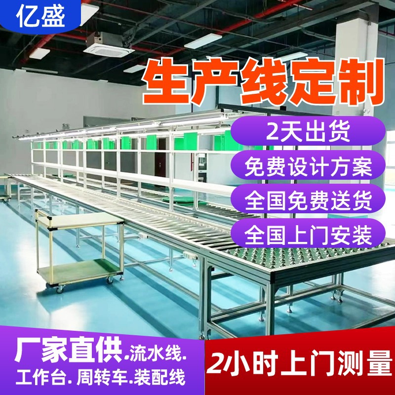 咸阳定制动力电池组装线三代精益管工作台PACK模组总装线支持测量