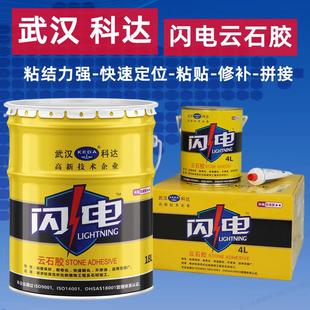 The whole box of Wuhan Keda lightning marble glue stone glue stone glue marble glue Raytheon dry hanging ceramic tile adhesive