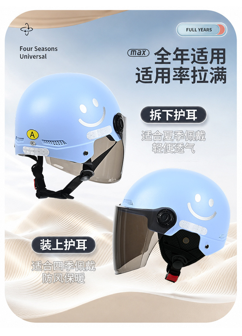 New national standard 3C electric vehicle helmet, motorcycle summer half helmet, smiley face design, unisex, suitable for commuting, and provides safety for electric scooters