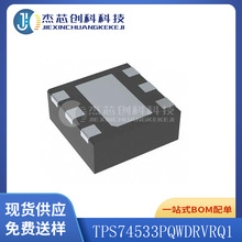 TPS74533PQWDRVRQ1 WSON-6 ȫ��ԭװ оƬICS74533PQWDRVRQ1