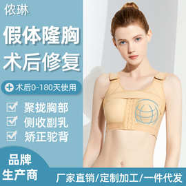 胸部假体术后固定内衣防位移塑形胸托聚拢收副乳束乳带束胸矫正带