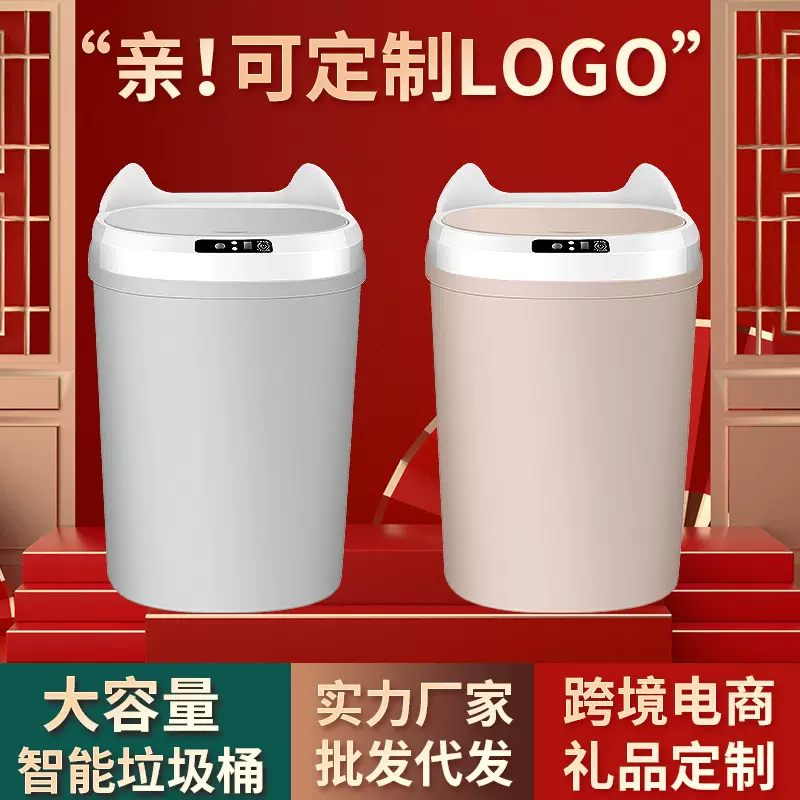 新款创意智能垃圾桶家用客厅全自动感应厨房卫生间懒人带盖塑料桶