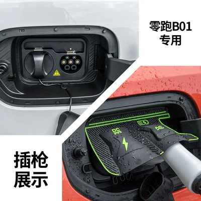 New Energy Charging Gun Waterproof Other Automotive Exterior Supplies - zero-running-b01