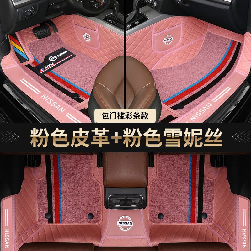 适用日产轩逸汽车脚垫奇骏日产天籁脚垫日产轩逸脚垫日产逍客脚垫