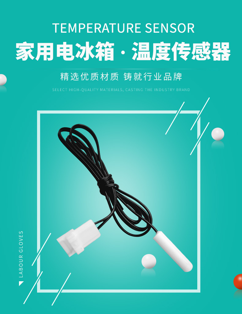 Household electric refrigerator temperature sensor_01.jpg