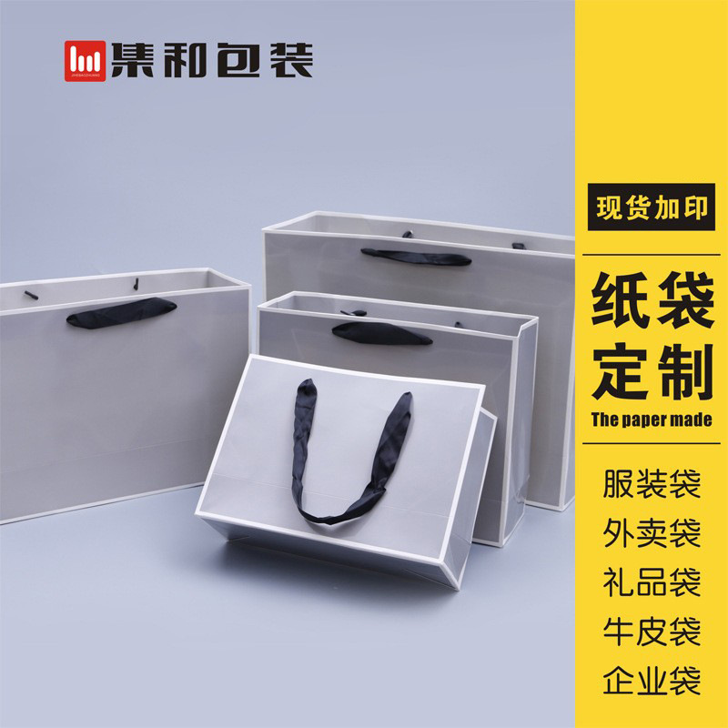 纸袋定 制服装袋可印logo礼品袋现货手提袋牛皮纸质购物袋批发