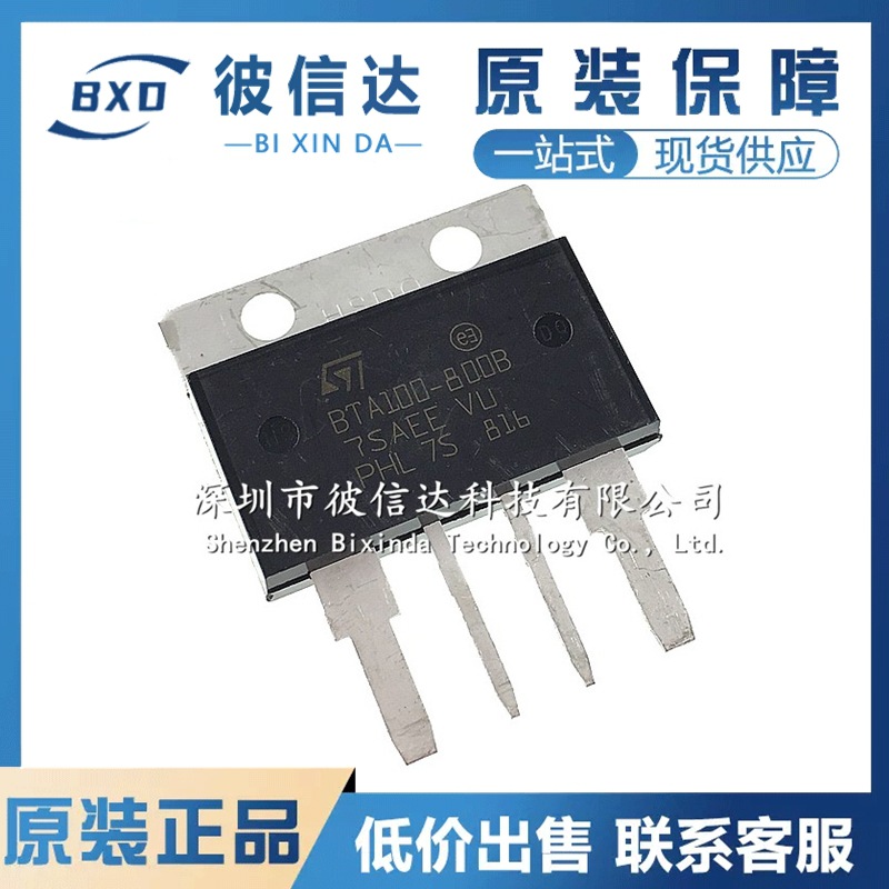 全新原装 BTA100-800B 双向可控硅 足100A800V 大功率 BTA100800B