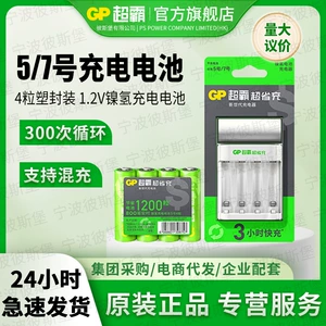 GP Super Power №5 №7 ultra səmərəli təkrar doldurulan batareya, 500 mAh