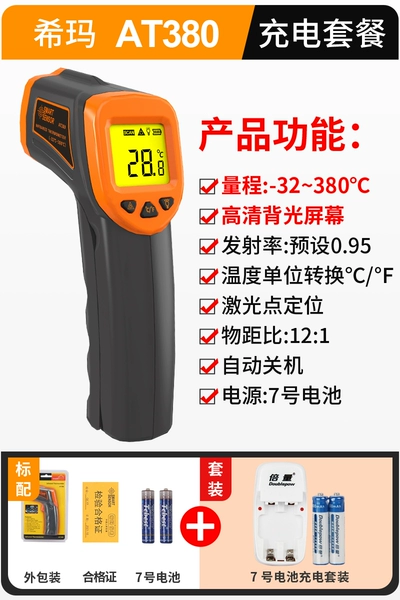 AT380 standard+charging set
