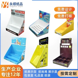 展示架
