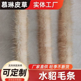 帽条;其他纺织辅料;毛领