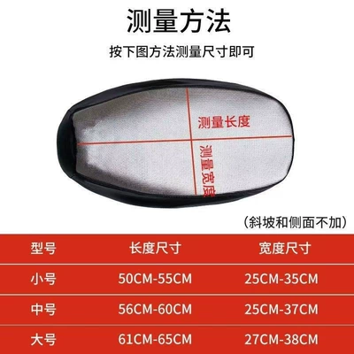 Electric Scooter Seat Cover, Sun-Proof, Waterproof, Non-Slip, Wear-Resistant, Suitable for All Seasons, Thickened Heat-Insulating Cushion Cover for Electric Scooters (Electric car cushion) - large-size-black-square