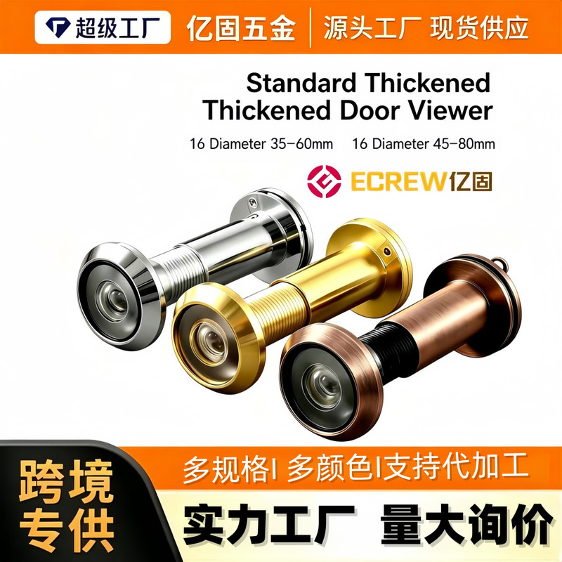 Universal Door Peephole for Cross-Border Entry Doors, High-Definition Home Door Viewer, Anti-Theft, Anti-Pry, Thickened Hotel Door Stainless Steel Peephole