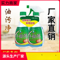 手榴弹厨房重油污净去污剂油污油烟机去油清洗剂葫芦可以包邮