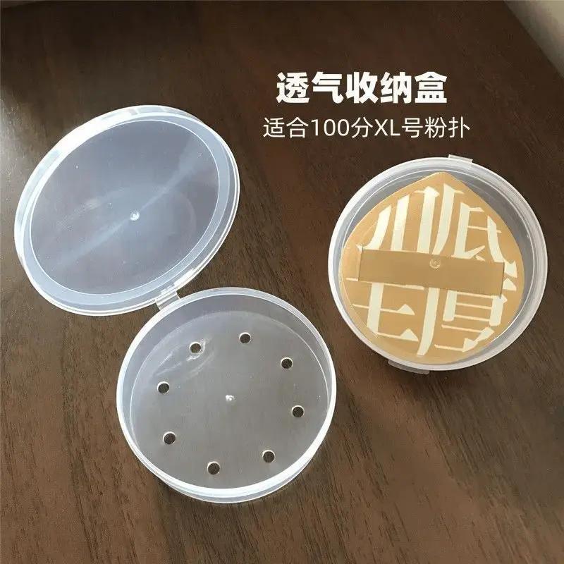 新疆可髮-粉撲收納盒透氣有孔帶孔通風孔巨空盒子氣墊新款盒子粉 3