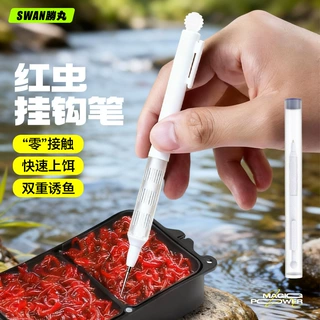 红虫笔出针13mm按动快速上饵神器穿虫替换针头挂钩扎虫笔配件批发