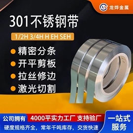 不锈钢带;不锈钢板;弹簧钢