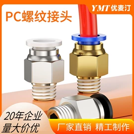 气动接头;气动控制元件;其他气动元件