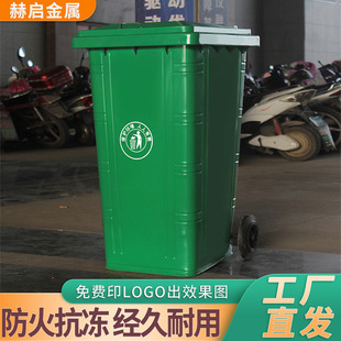 Outdoor Street Trash Can with Wheels and Lid, 240 Liters, for Property Management and Residential Areas