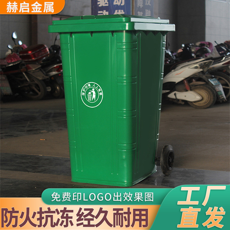 盖大街道户外轮带铁质环卫号带垃圾桶挂车物业分类240桶升小区