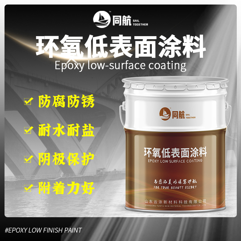 Epoxy Low-Surface Treatment Coating Epoxy Low-Surface Coating for Steel Structure Renovation and Pipeline Anti-Corrosion Epoxy Low-Surface Treatment Coating Epoxy Low-Surface Coating for Steel Structure Renovation and Pipeline Anti-Corrosion