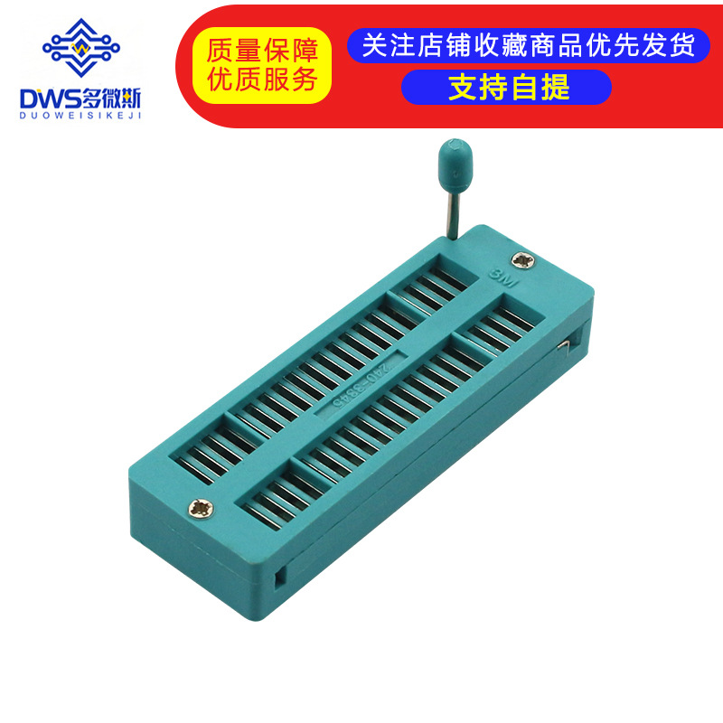 40P锁紧 IC座 40P活座 40PIC测试座 芯片底座 集成电路插座