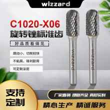 东莞旋转锉厂家 硬质合金旋转锉刀 C1020X06钨钢磨头锋利不崩刃