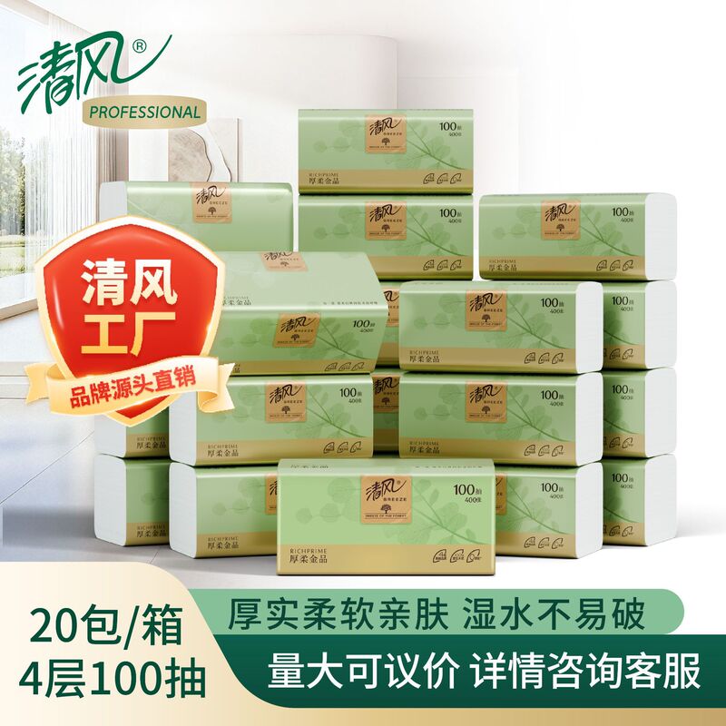 Qingfeng Thick and Soft Series Tissue Paper 4-Ply 100 Sheets 20 Packs Whole Box of Extractable Facial Tissues Br12M7H20 Qingfeng Thick and Soft Series Tissue Paper 4-Ply 100 Sheets 20 Packs Whole Box of Extractable Facial Tissues Br12M7H20