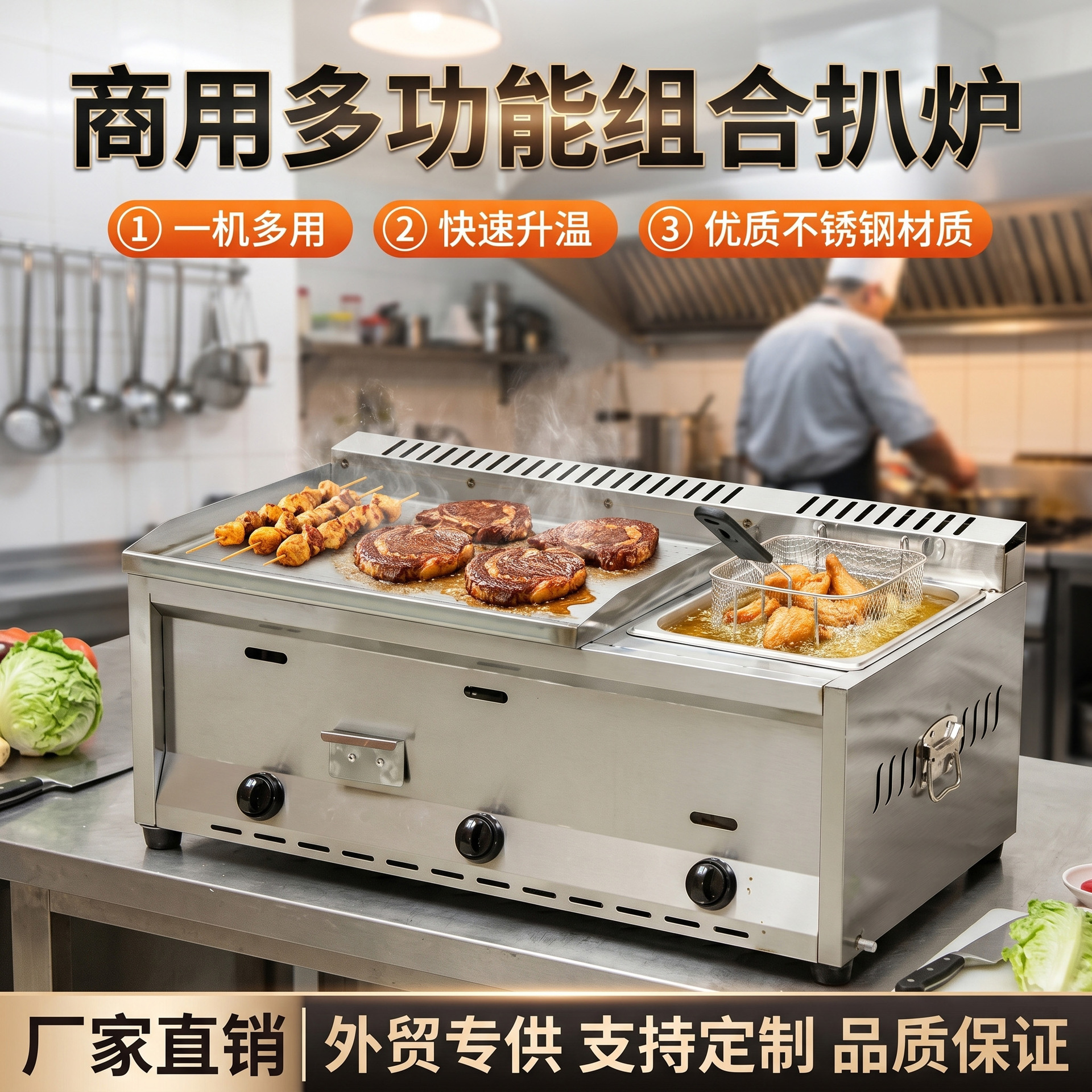 外贸跨境专供商用燃气组合扒炉铁板烧油炸一体机铁板鱿鱼炸鸡设备