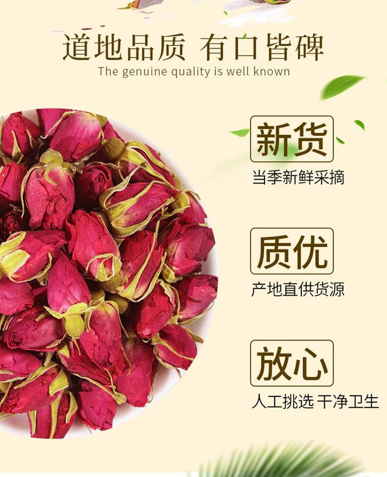 Dried Rose Bud Tea Mei Gui Hua 重瓣红玫瑰 Loose Flower Buds 500g Herbal Tea overview