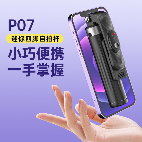 New mini quadrupod Bluetooth selfie stick stable universal mobile phone selfie stick floor-standing live broadcast mobile phone holder