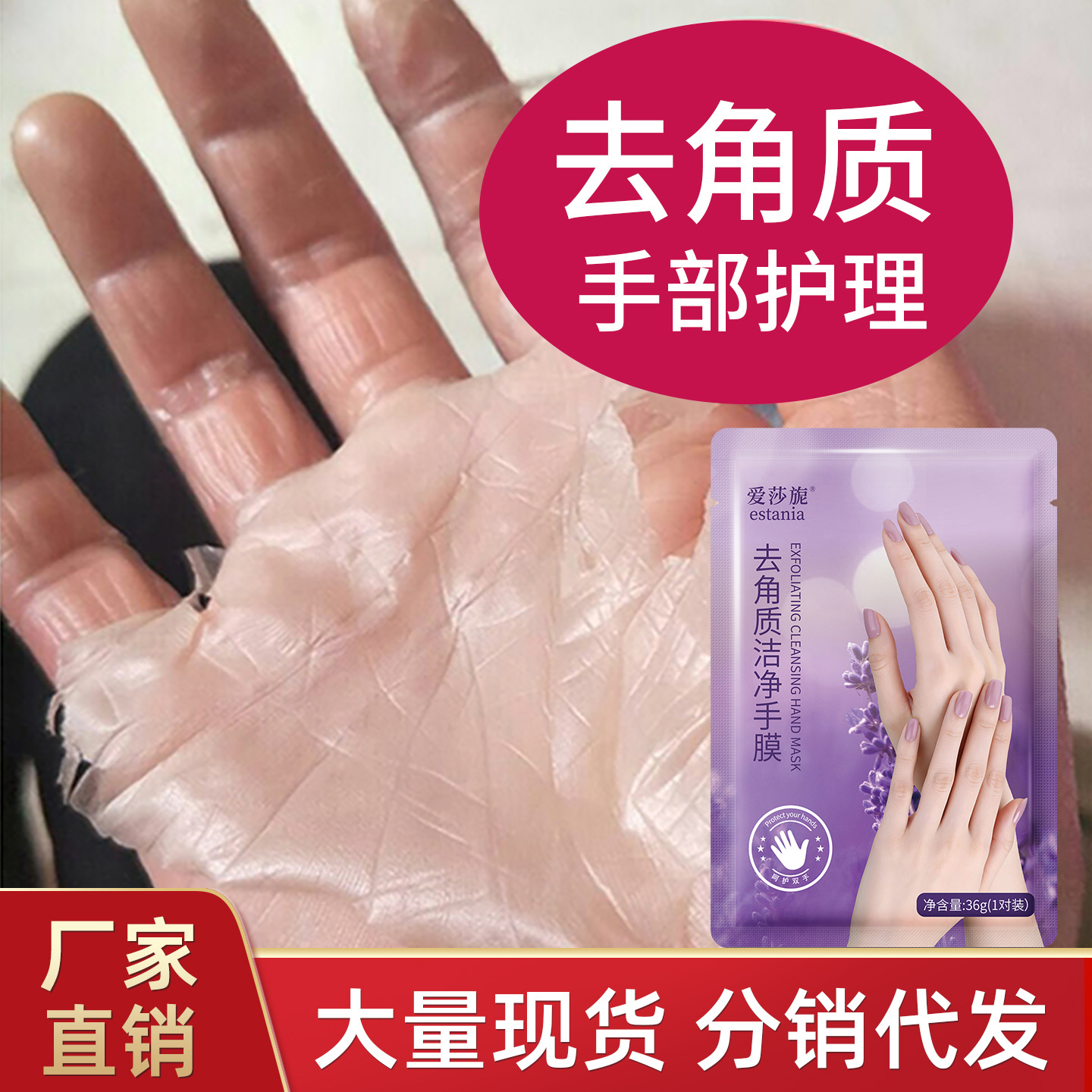 手膜去角质手粗糙干燥保湿手部护理细纹清洁脱角质皮手套手摸批发
