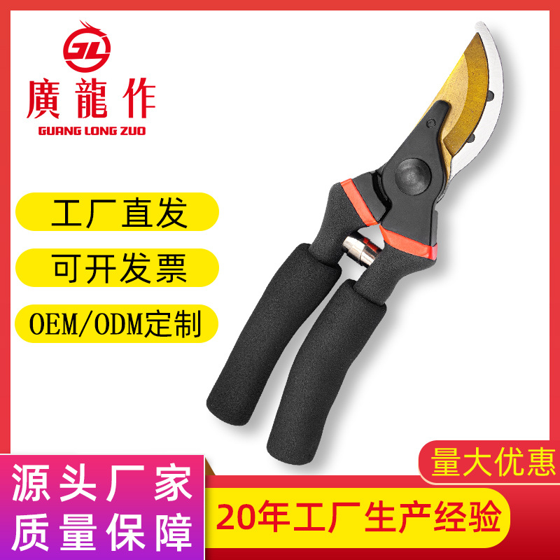 厂家直销 修枝剪刀  钛金锰钢园林省力剪刀 多用途树枝剪刀