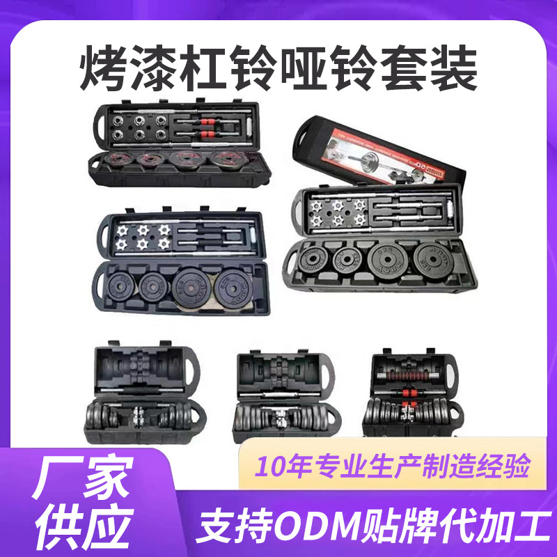 Factory Direct Sales Electroplated Dumbbell Set Box Adjustable Gift Box Kettlebell Handle Painted Dumbbell Barbell Combination Set