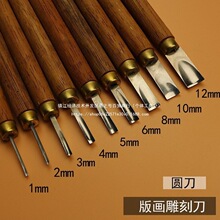东阳雕刻刀刻刀 平刀圆刀斜刀木刻手工刻刀刀片工具版画雕刻套装