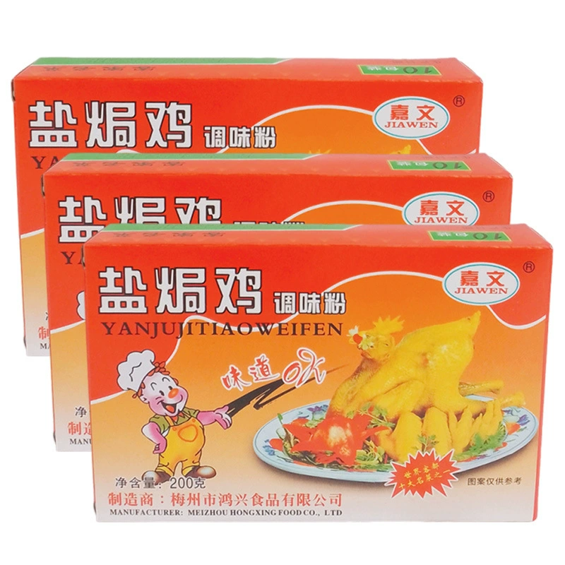 Meizhou Jiawen Порошок для выпечки курицы с солью Порошок для выпечки с солью 200 г Аутентичная бытовая коммерческая приправа для выпечки курицы Хакка Ручная нарезка курицы