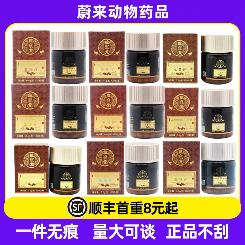 Ичонгтанг Окаменелость Дан Янсинь Дан Сяоцзянхуа Опухоли Тоши Дан Ийгу Дан Исинь Дан Цисин Дан 120