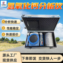 PH氢氧化钙化验设备 分析速度快 YG6300石灰氢氧化钙检测仪