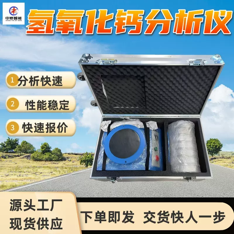 PH氢氧化钙化验设备 分析速度快 YG6300石灰氢氧化钙检测仪