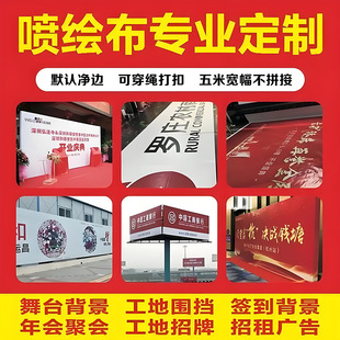 High-Definition Inkjet Cloth Customized Outdoor Photo Stall Advertising Cloth Material Production Knife Scraping Cloth Black Background Uv Light Box Cloth