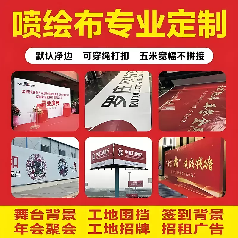 高清喷绘布定制户外写真摆摊广告布材料制作刀刮布黑底uv灯箱布