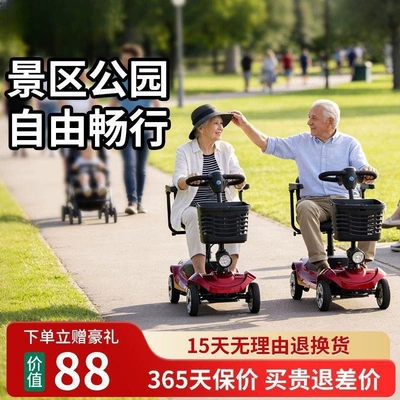 Movement in Scenic Parks, Foldable — Qatlanan elektrik velosipedlər