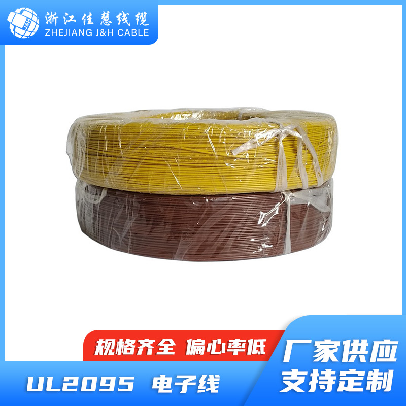 UL2095  多芯屏蔽线  PVC护套 铝箔麦拉屏蔽 美规线 300V