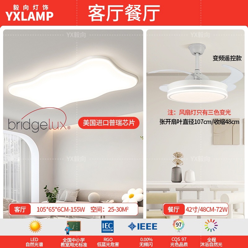 Luz principal de la sala de estar 2025 nueva lámpara moderna y simple Guangdong Zhongshan paquete de toda la casa combinación de luz de techo de viento de crema
